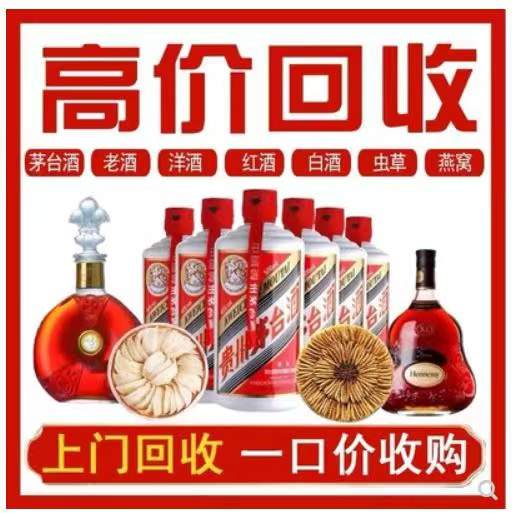 伊州回收茅台酒